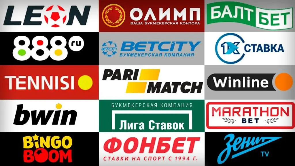 Легальные букмекеры в России